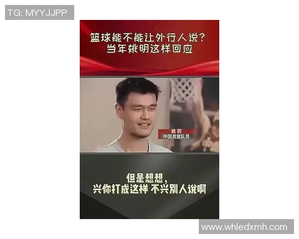 姚明专用记者揭秘篮球巨星背后的故事与不为人知的辛酸历程