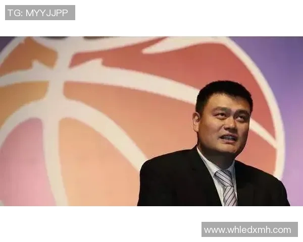 姚明担任篮协领导后推动中国篮球发展新战略与未来愿景