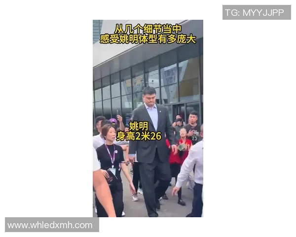 姚明的腰围与篮球运动员体型的关系探讨及其对职业生涯的影响分析