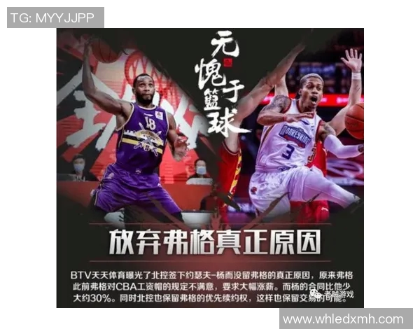 姚明续约权引发热议球迷期待未来发展与球队合作潜力分析